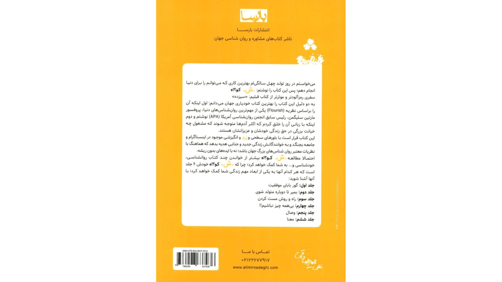 کتاب ش کوه